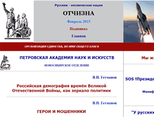 Tablet Screenshot of otchizna.info